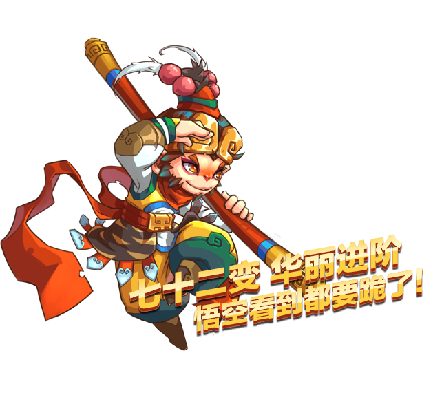 极致游戏道友请留步 千种形象