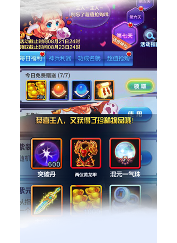 极致游戏道友请留步 千种形象