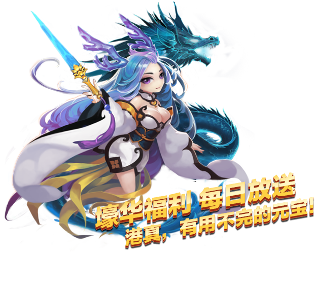 极致游戏道友请留步 首充13倍返利